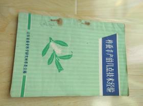 柞蚕丰产的几点技术经验