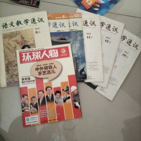 语文教学通讯2012.11B