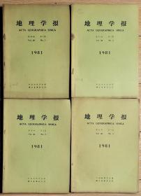 地理学报1981年1-4全年