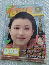 试刊号新版女友