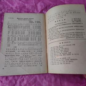 俄语学习1959.12