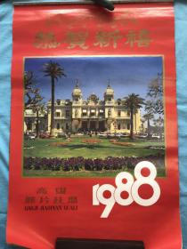 老挂历 1988年世界风光作品 (恭贺新禧 6张全)稀缺版本,月历