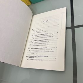 马克思恩格斯城乡关系思想及其运用和发展