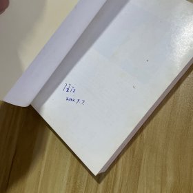 宏观经济分析 封一写了名字，书页发黄，