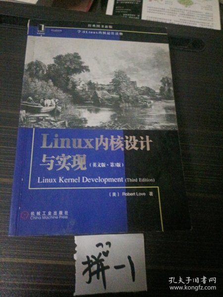 Linux内核设计与实现：（英文版·第3版）