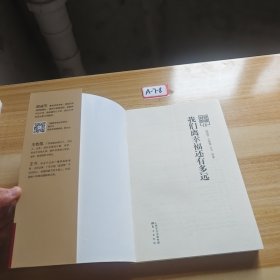 财经郎眼10:我们离幸福还有多远