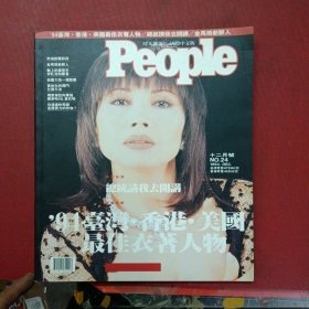 People 人物杂志国际中文版