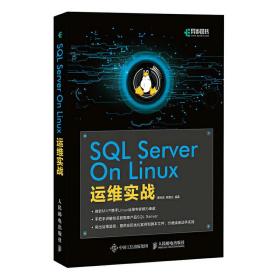 SQL Server On Linux运维实战