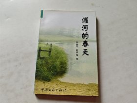 灌河的春天