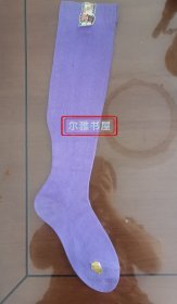 民国上海共和同顺联营袜厂牡丹牌青紫色长袜子