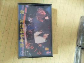 九一年度 第一季选得奖金曲一飞利浦磁带【只发快递】