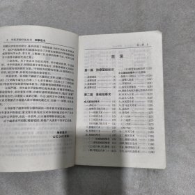 按摩奇术