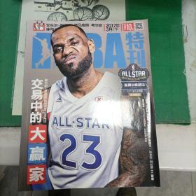 NBA特刊（2017-3）（8箱3外）