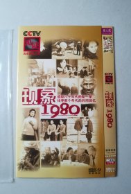 现象1980 DVD 追踪八十年代的新一辈 找寻那个时代的共同回忆 简装hDVD-9 单面双层 二碟装【碟片无划痕】