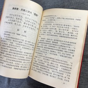毛主席诗词浅释（1967年）