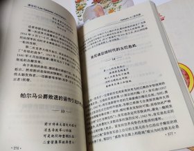 诸世紀 (上下) 諾查丹馬斯預言全書，F19。