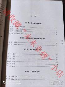 桥头莫家拳 广东拳种 莫拳 广东五大名拳之一 发行稀少 最后5册