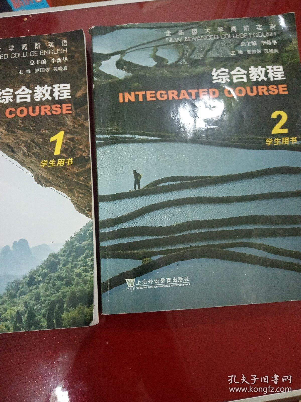 综合教程(1.2学生用书全新版大学高阶英语)
2册