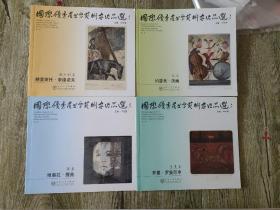 国际优秀藏书票艺术家作品选 : 全10册
