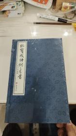 纪宝成诗词三百首 宣纸线装一函二册 带函套原价688元现价150元（全新未开封发货）