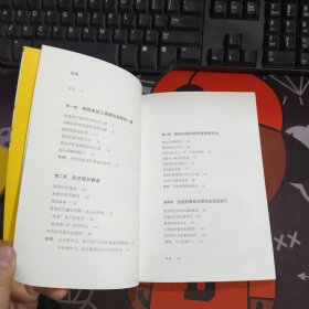我想给你做顿饭：每日厨房整理术