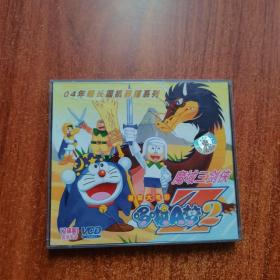 多啦A梦2 魔域三剑侠 VCD 国语发音 2碟装