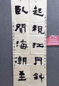 中书协会员徐云峰精品特价4