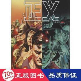 正义 外国幽默漫画 [美]吉姆·克鲁格,[美]亚历克斯·罗斯