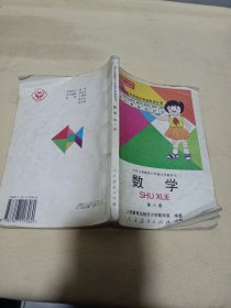 2410大32：九年义务教育六年制小学教科书数学（第八册）