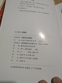 三塘志