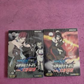 神秘任务 火影忍者VCD （未开封）2盒合售 【477号】