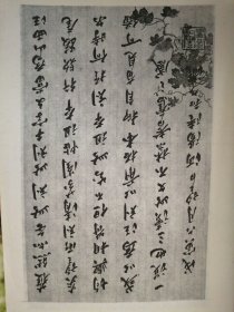 米书千字文