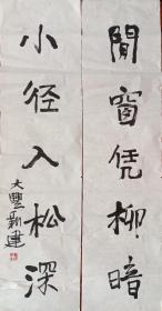 【平安书画斋】‖书画家‖朱新建‖字‖(纯手绘工艺品)‖软片