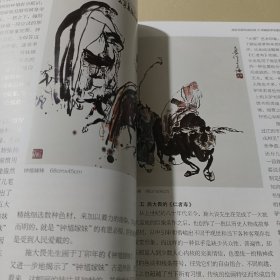 书画投资与鉴赏：海派书画百强经典【该书主编施平携众多海派名家签名本。】