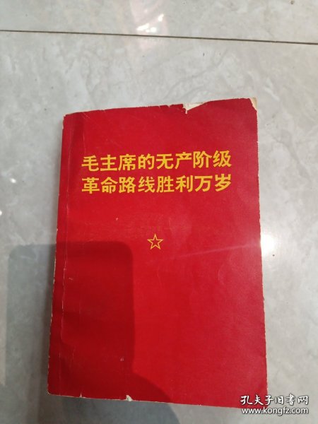 毛泽东诗词鉴赏