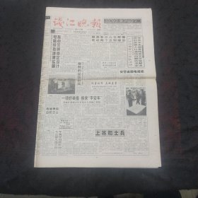 【酒文化】钱江晚报1997年1月8日版面齐全 浙江儿女96十大新闻人物候选人事迹简介 绍兴咸亨酿酒总公司 安徽沙河酿酒集团广而告之 杭州莱福特酒业莱福特酒整版广告