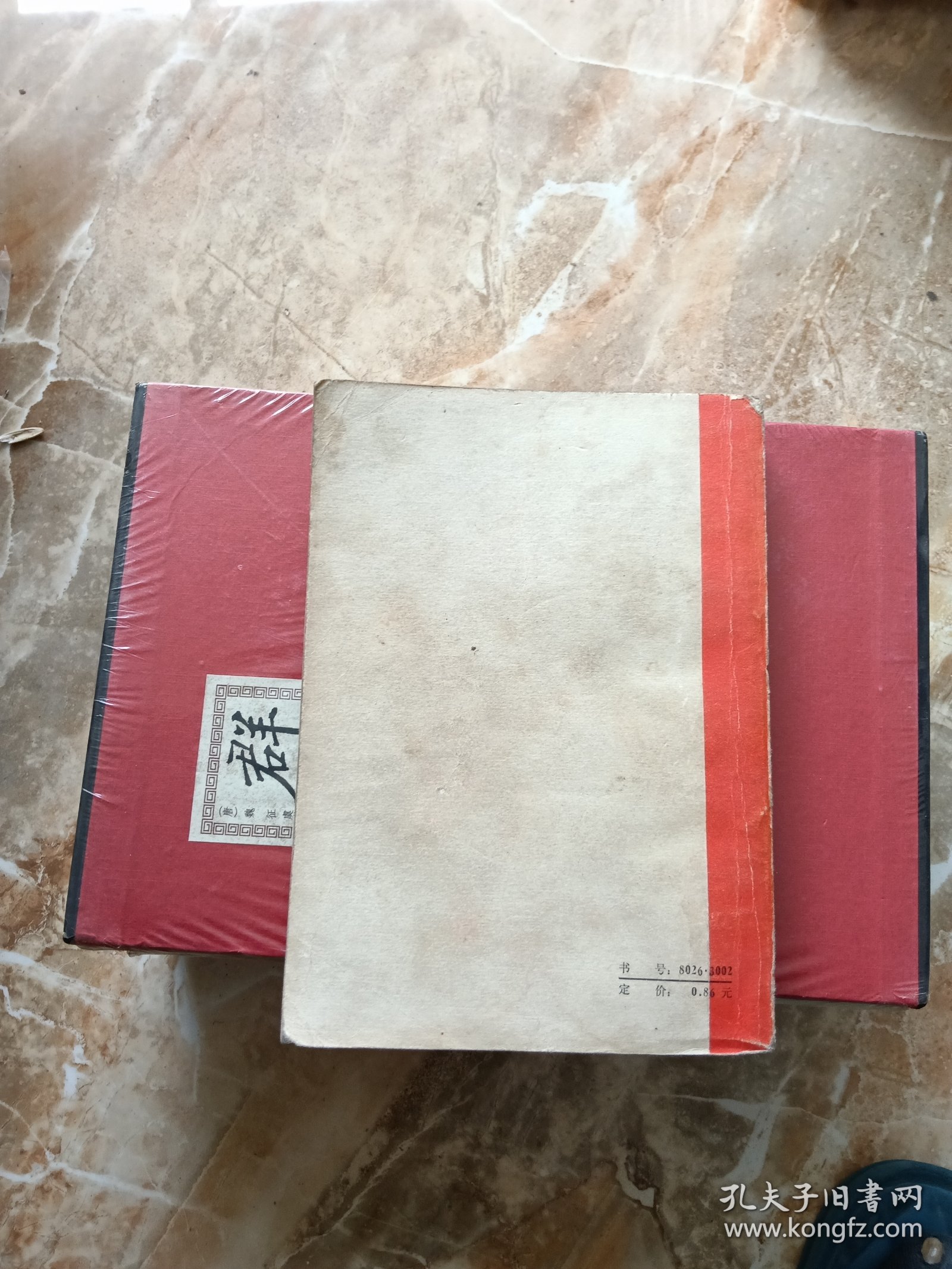 点击查看原图 革命现代京剧主要唱段选集