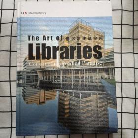 图书馆建筑空间