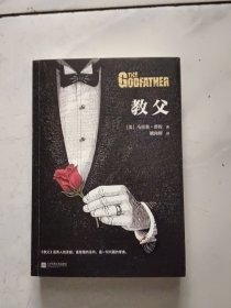 教父