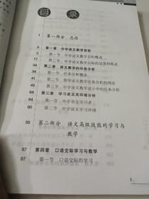 语文学习与教学设计（中学卷）