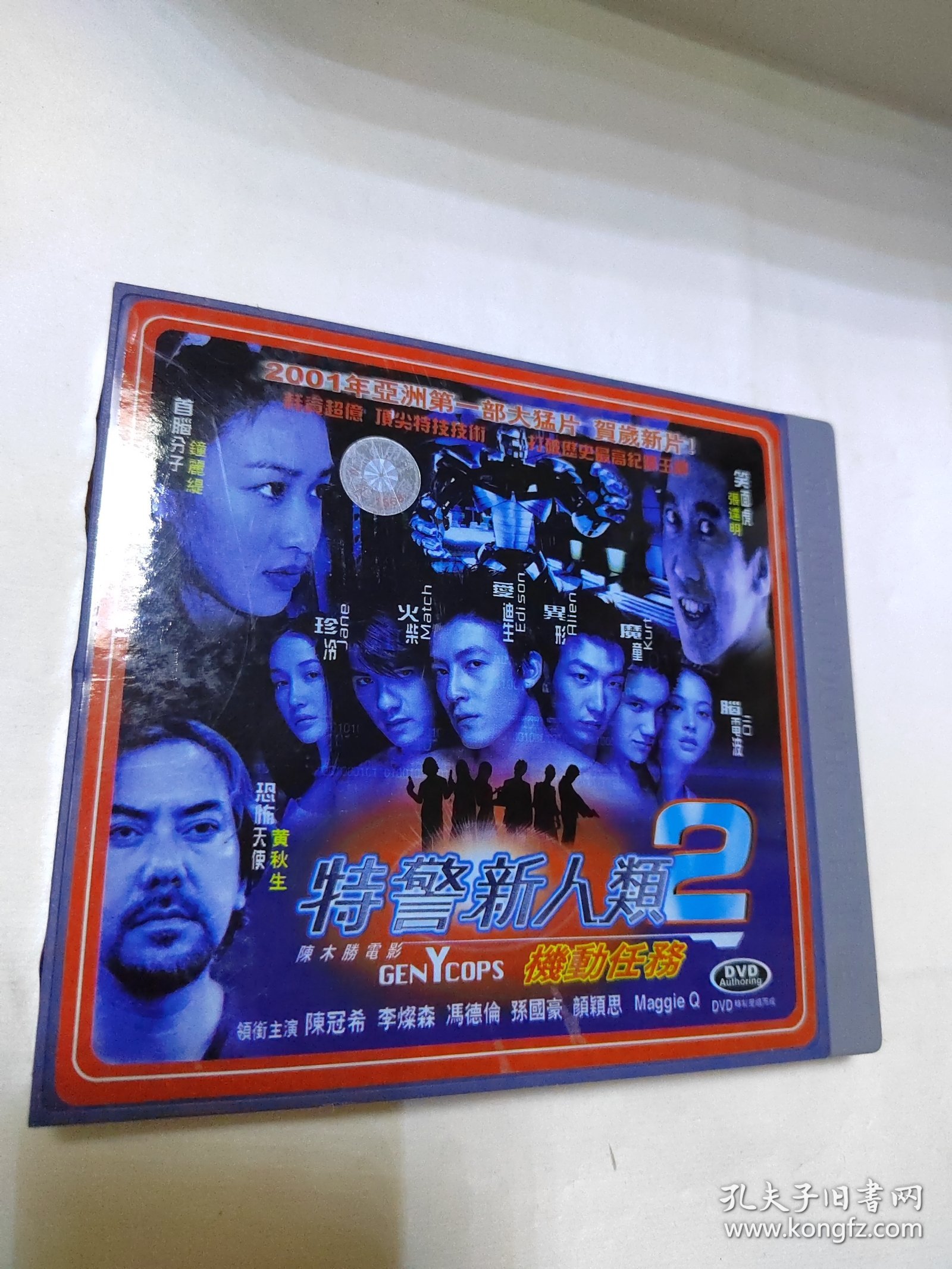 电影 特警新人类2机动任务 2VCD 光盘 已试听