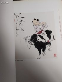 一本库存 中国近现代名家画集 范曾卷 天精美术出报社 （品相如图旧书）定价178特价158包邮4号树林