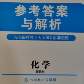 2023版高考总复习优化方案新教材rj版化学