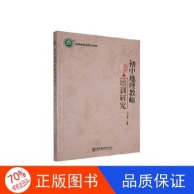 正版高考评价体系下高中生物学试题研究任黎娜主编东北师范大学出版社9787568153867