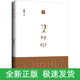 双柑树
