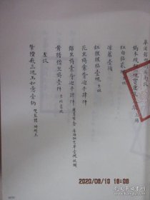 清代皇家陈设秘档：静明园卷（全16本）原价36000元全新原箱