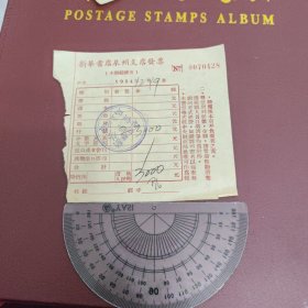 1954年新华书店泉州支店发票