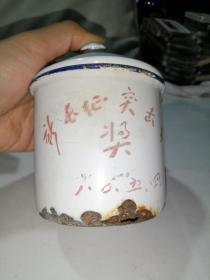 老搪瓷杯。（新长征突击手，奖，80年）   （高12，口部直径9厘米）。底部边沿有修补，有一处已经穿了。底部（虎丘牌，苏州搪瓷厂，1979年）。有喜欢的朋友就来购买吧。