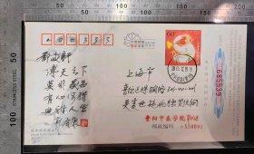 名人信札:我国著名集邮家郭润康寄给上海普陀区棕榈路301-40-201吴震世,施兆妹贤伉俪,明信片,正贴预印60分羊年邮资图案,双戳清晰,明信片有国润康亲笔题词寄语:邮藏轩,溥天之下,莫非藏品,有心涉猎,典雅人生,背景美术图案为放飞希望收获喜悦,2005.11.19,gyx224040