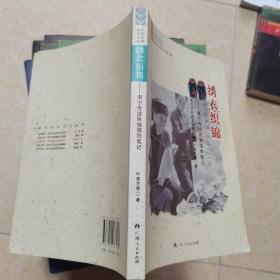 南宁历史文化丛书. 第2辑